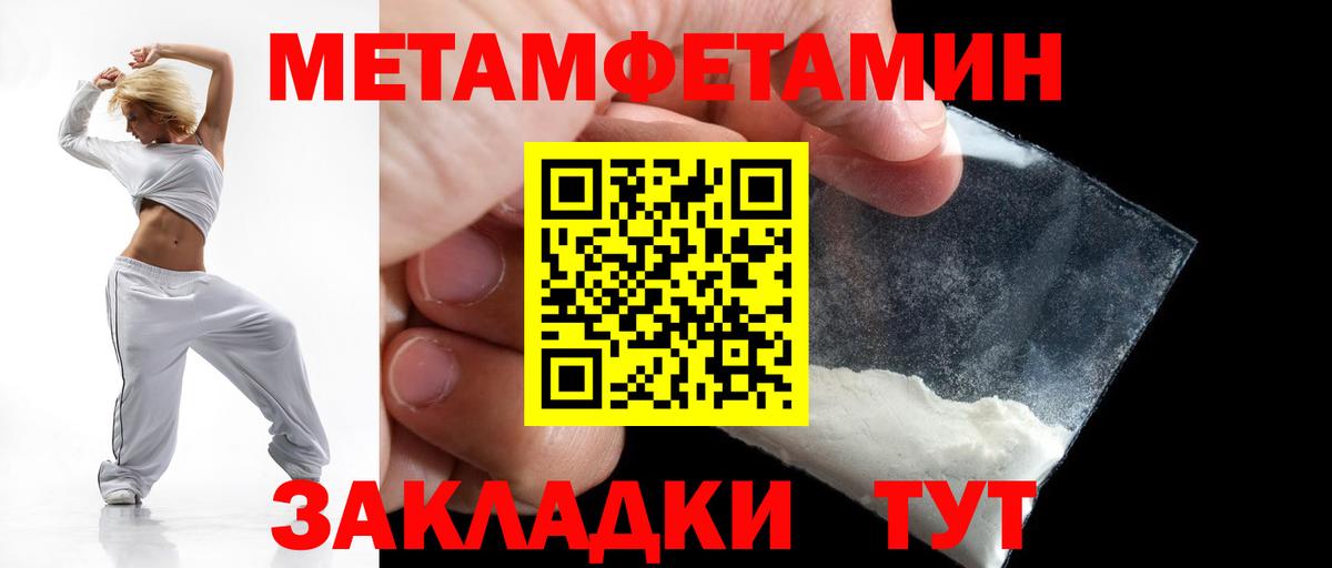 АМФЕТАМИН Розовый Новоалександровск