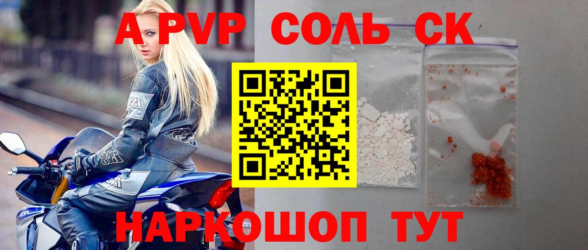 Alpha PVP Соль  Alpha PVP  наркошоп  A PVP мука  Вход с VPN  A PVP Crystall  Новоалександровск 