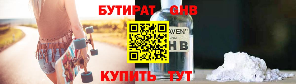 Новоалександровск  Бутират Butirat  Вход с VPN 