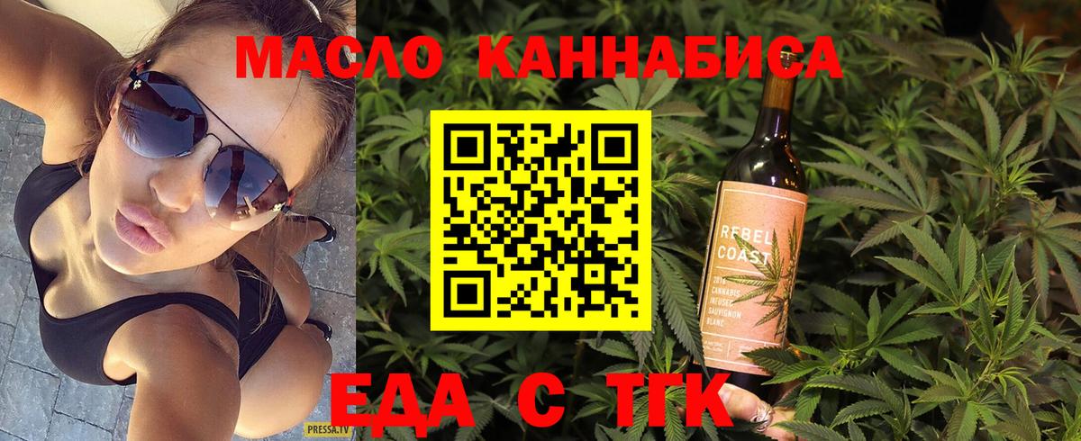Новоалександровск  Печенье с ТГК конопля  Вход с VPN 