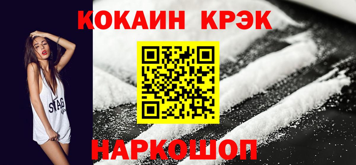 КОКАИН Fish Scale Новоалександровск