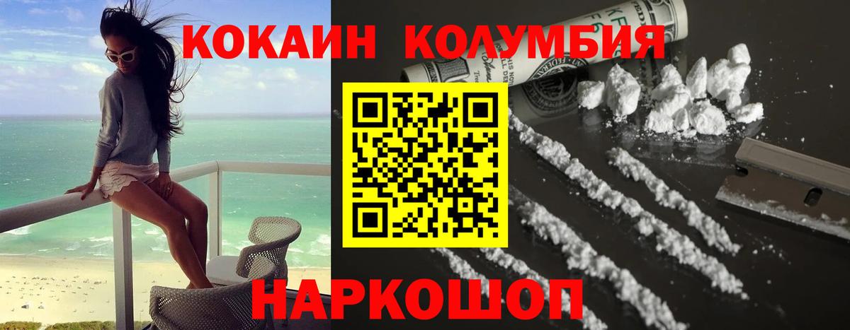 Новоалександровск  КОКАИН FishScale  КОКАИН 99%  Вход с VPN 