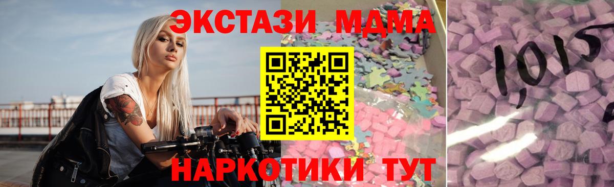 Экстази таблы Новоалександровск