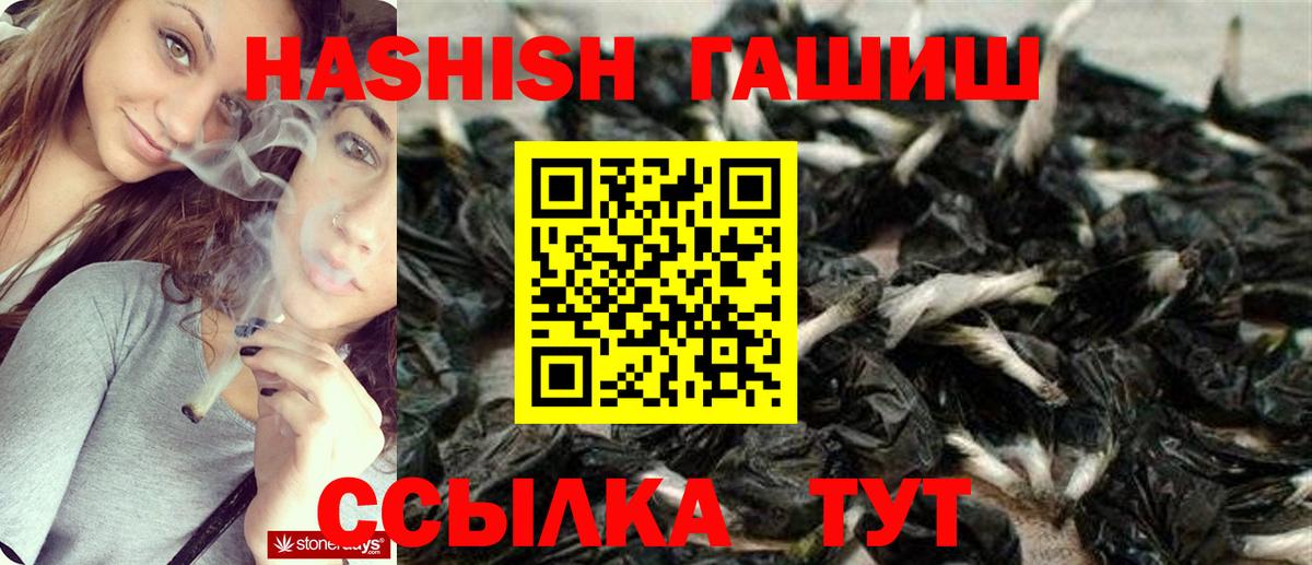 ГАШИШ  ГАШИШ гашик  Вход с VPN  ГАШИШ гарик  Новоалександровск 