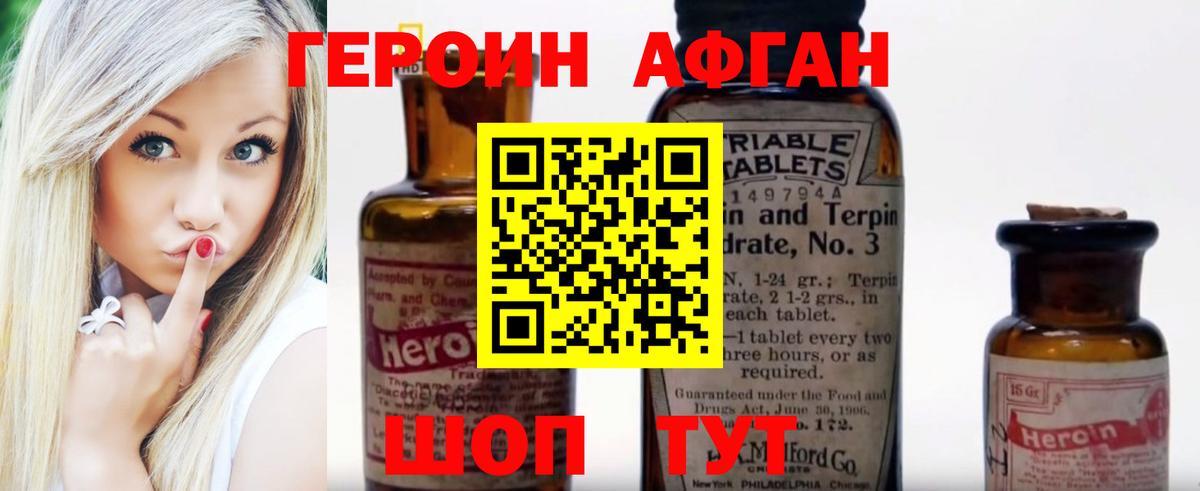 Новоалександровск  ГЕРОИН  Вход с VPN  Героин VHQ 