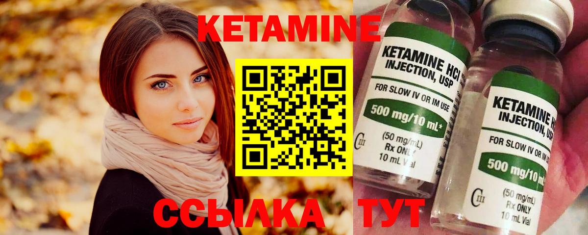 МЕГА вход  Кетамин ketamine  Вход с VPN  Новоалександровск  Кетамин VHQ 