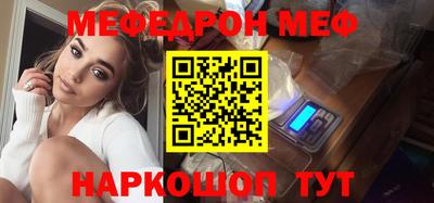 меф Вязьма