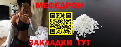 меф Вязники