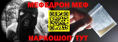 меф Вязьма