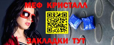меф Вязьма