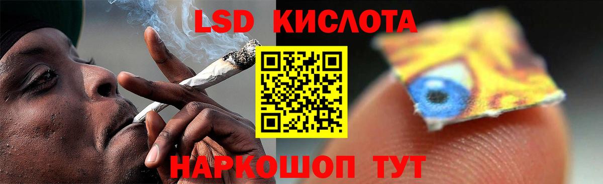 ЛСД экстази кислота Новоалександровск