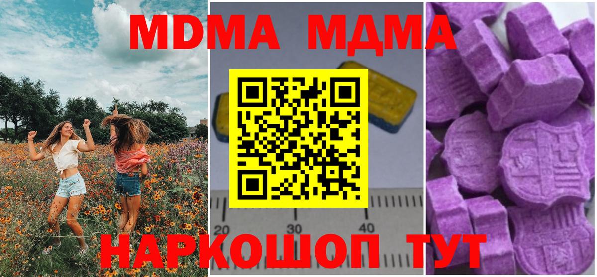 МДМА молли  МДМА VHQ  Новоалександровск  Вход с VPN 