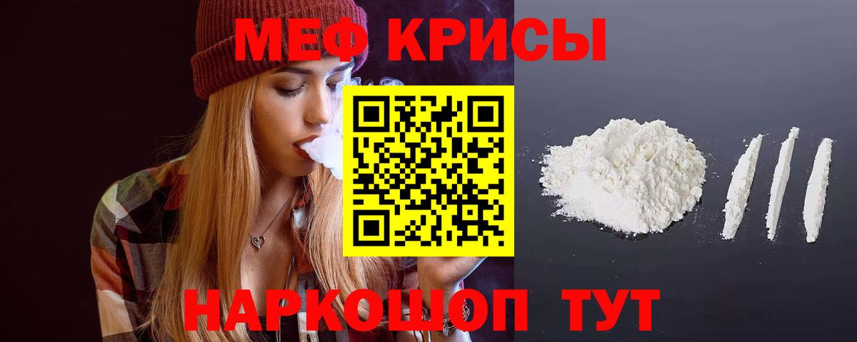 МЕФ мука Новоалександровск