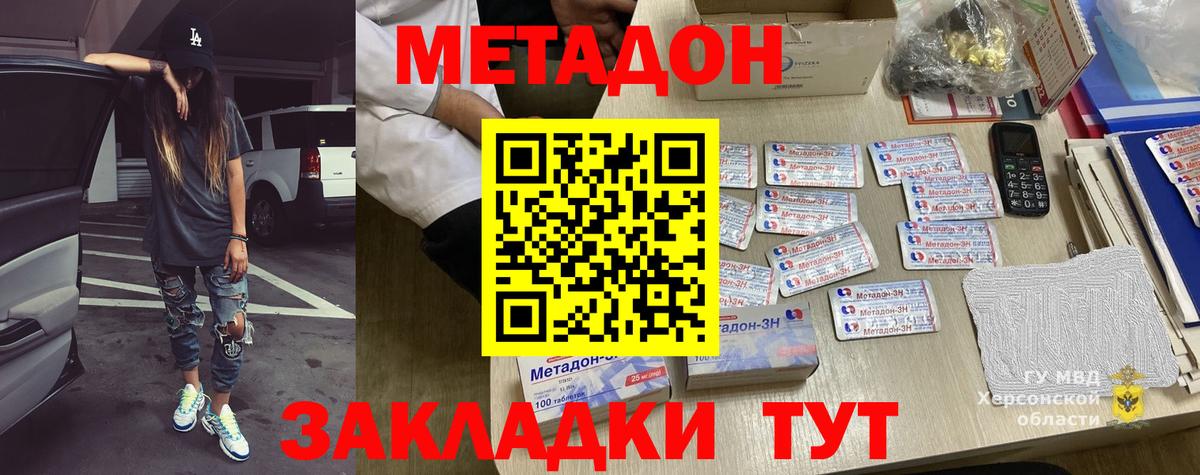 Метадон белоснежный Новоалександровск